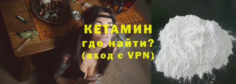 КЕТАМИН ketamine  купить  сайты  Котельниково 